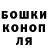 ГАШ hashish Toee Rivera