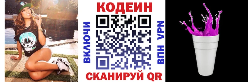 Кодеиновый сироп Lean напиток Lean (лин)  как найти   Лысьва 