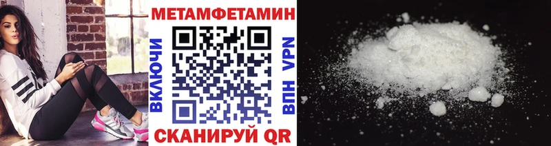 МЕТАМФЕТАМИН Декстрометамфетамин 99.9%  omg ТОР  Лысьва 